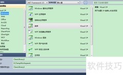 C.NET搭建AutoCAD2010开发环境
