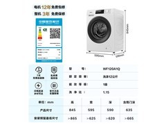 京东海信12kg滚筒洗衣机，低至856元