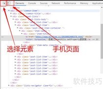 前端调试：开发必备技能