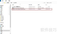 Win10安装JDK-12教程
