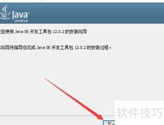 Win10安装JDK-12教程