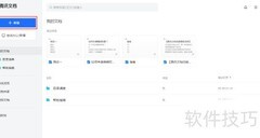 腾讯文档中TRUE函数用法