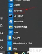 Win10查看并口信息方法