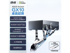 华硕GX10主机京东特惠，到手仅30834元
