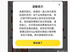 美团优选广东停运 业务转型致多地调整