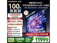 SKYWORTH 100A5F电视优惠购，仅9951元