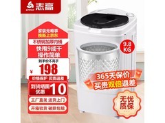 CHIGO脱水机限时抢购立省27元