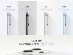 缎面柔光玻璃配航空铝中框，vivo S50打造轻薄高颜值