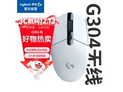 罗技G304无线鼠标到手153元