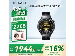 华为WATCH GT 6 Pro曜石黑钜惠