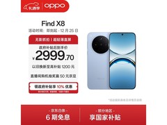 OPPO Find X8 12GB+256G 追风蓝低至2984元