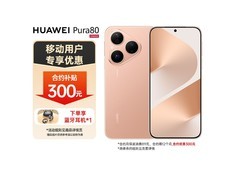 华为 Pura 80 手机直降，到手仅 3642.44 元
