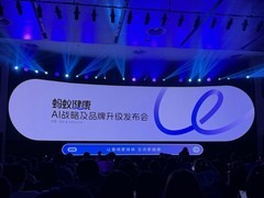 蚂蚁阿福焕新出发：AI健康伙伴开启全周期服务新篇章
