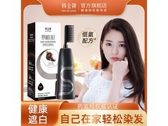 韩金靓180ml深棕染发梳，到手仅19.9元