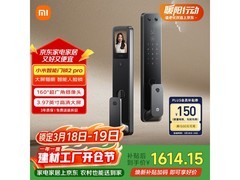 小米智能门锁2 Pro黑色京东优惠低至1407元