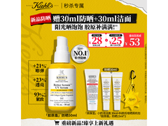 科颜氏防晒精华乳50ml