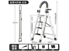 格普瑞家用折叠四步梯白色款低至88元热卖