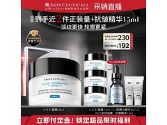 修丽可AGE面霜抗老淡纹，到手仅1498元