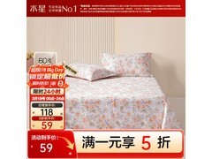 水星家纺初桃粉长绒棉床单59元带回家