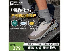 探路者男士透气徒步鞋，低至322元！