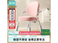 黑白调G3儿童学习椅限时特惠