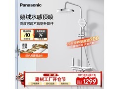 Panasonic E8花洒套装活动价低至979元