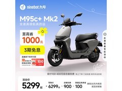 九号M95c+ Mk2电动摩托车门店自提优惠购