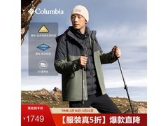Columbia男款冲锋衣1件5折低至1676元