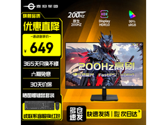泰坦军团电竞显示器27寸，到手价616元