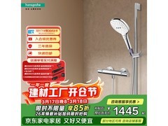 汉斯格雅飞雨花洒套装，到手仅1169元