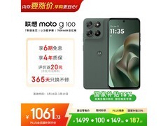 京东热卖！摩托罗拉G100青峰绿低至1249元