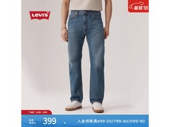 Levi's 555 中蓝直筒牛仔裤 1 件 5 折 289 元