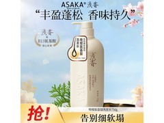 ASAKA 750g 去屑控油洗发露，低至 36.31 元