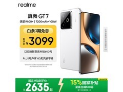 真我 GT7 5G 石墨烯·雪版京东热卖低至 3089 元