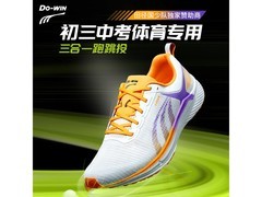 多威锋芒5代体考跑鞋