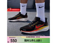 NIKE飞马41男款跑步鞋直降370元