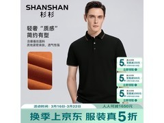 杉杉桑蚕丝男夏装五折清仓