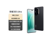 荣耀300 Ultra 5G手机直降，到手2274元