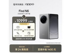 OPPO Find N6折叠机直降100元速抢！