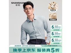 杉杉羊毛桑蚕丝印花衬衣5折清仓