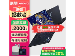 联想Y7000P 2023游戏本6309元