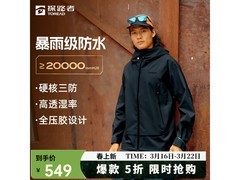 探路者硬壳冲锋衣直降5折