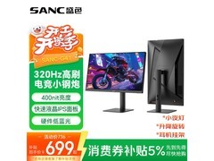 SANC 24.5英寸320Hz电竞显示器
