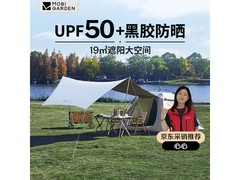 牧高笛零动155黑胶三合一帐篷