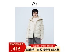 HS冬季新款羽绒服立享5折温暖来袭