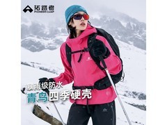 Pioneer Camp青鸟三合一硬壳外套
