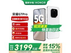荣耀 GT Pro 手机直降，到手仅 2989 元