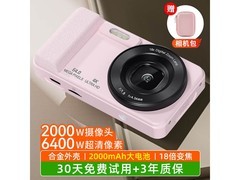 纽曼粉色数码相机，到手仅255元！