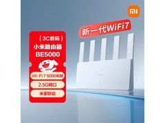 小米BE5000 Wi-Fi 7路由器