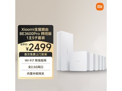 小米WiFi7路由套装，京东到手仅2237元